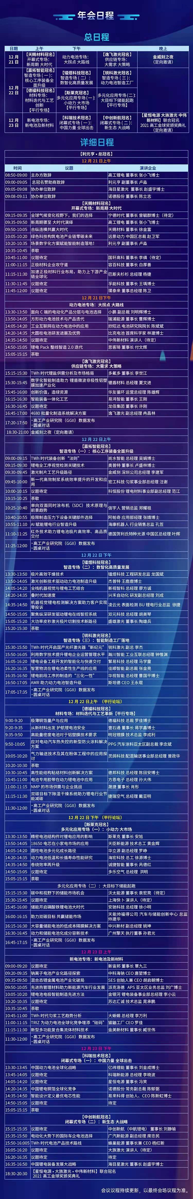 微信圖片_20211216112850